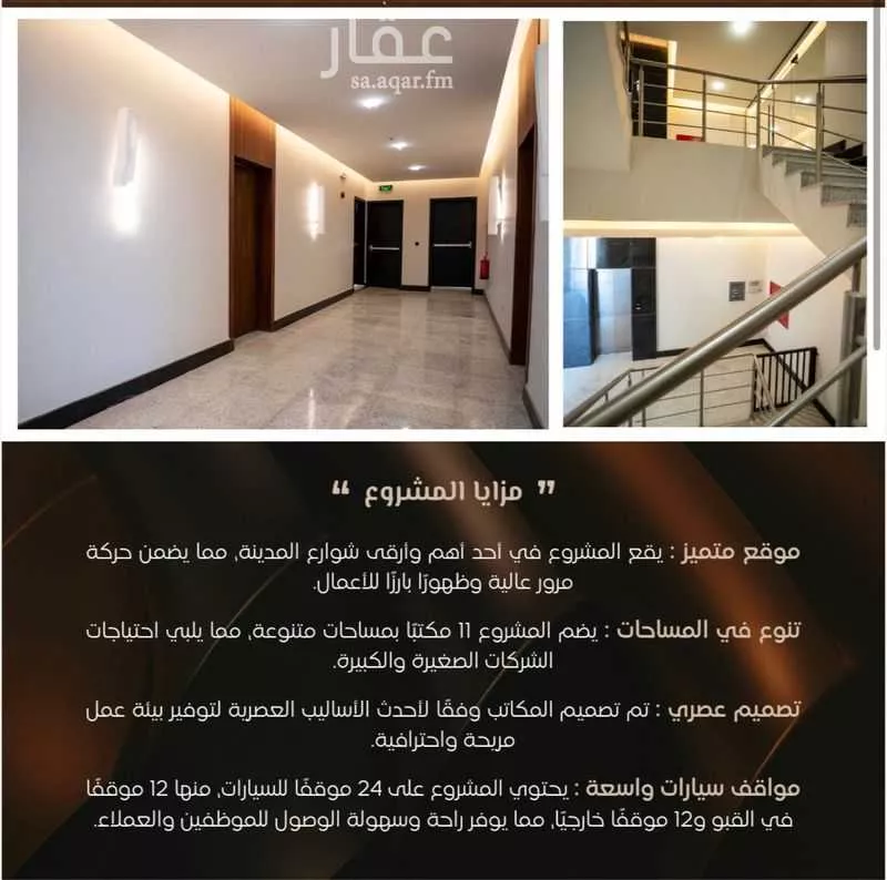 مكتب 1 م² في العارض 8