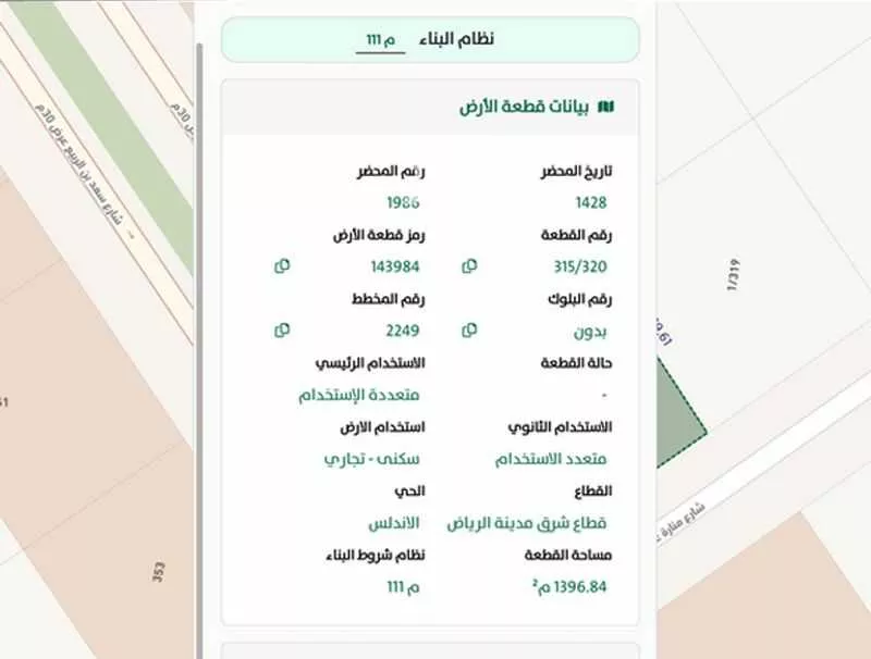 أرض 1375 م² في الأندلس 2