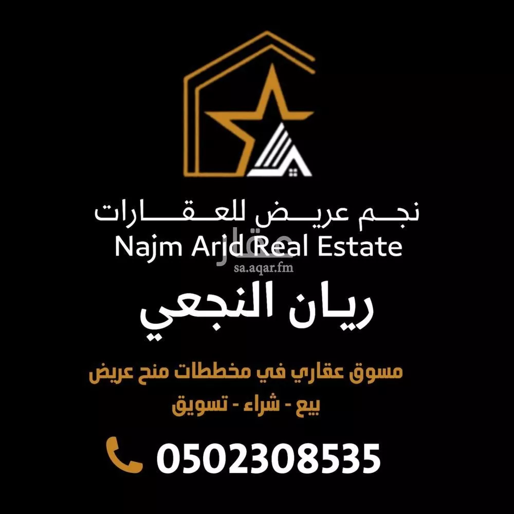 495 sqm land in Uraidh 6