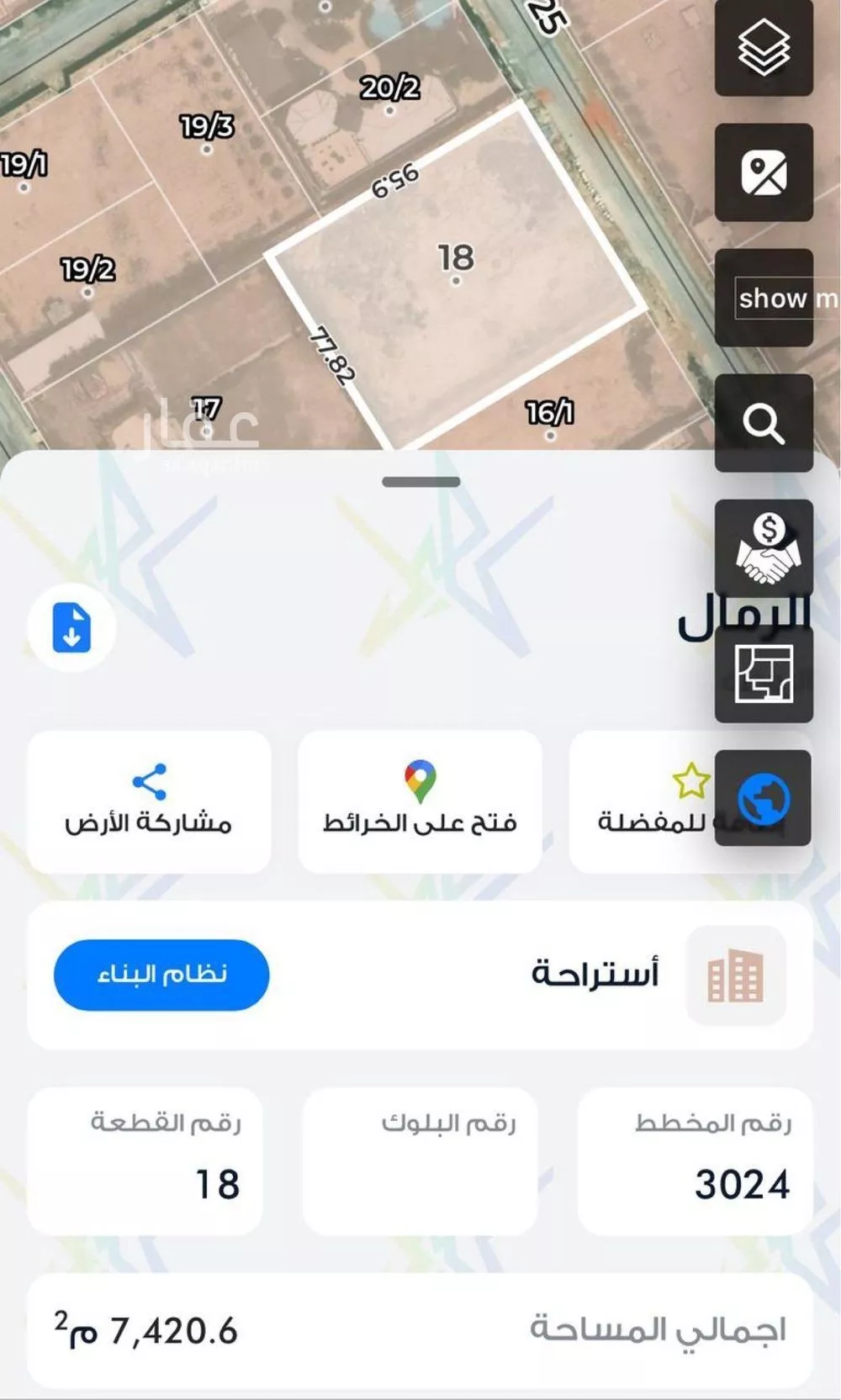 أرض 7600 م² في الرمال 2