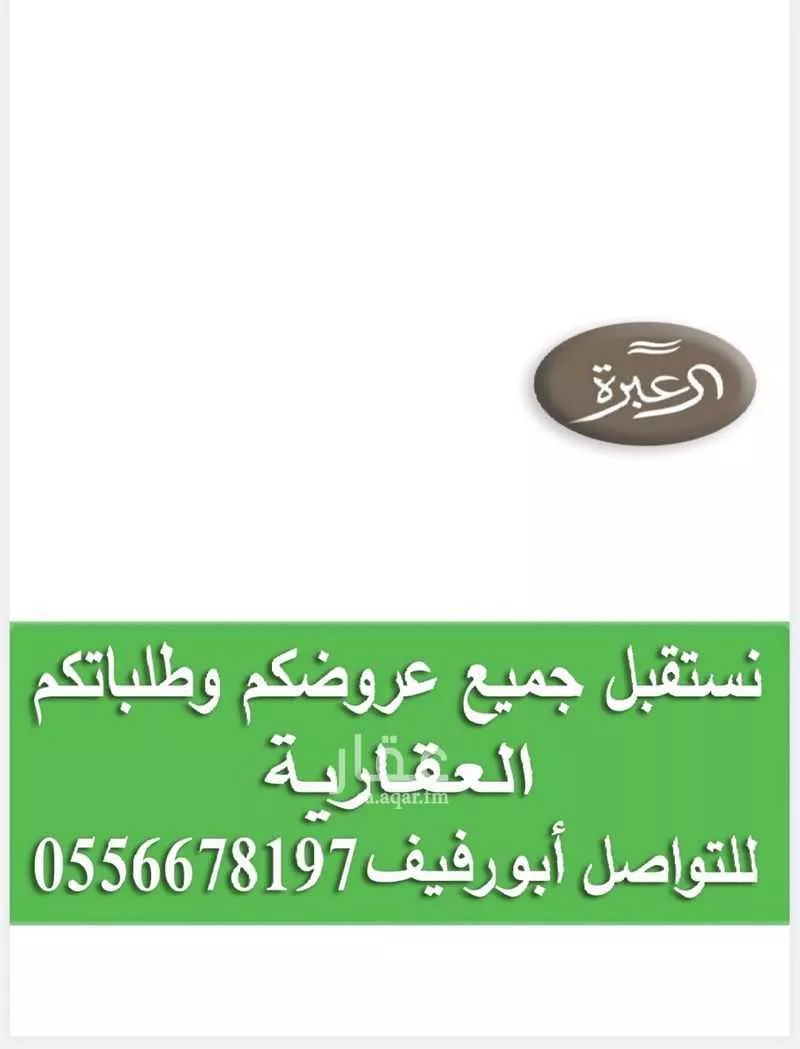 3 bedroom apartment in Al Rimal 2