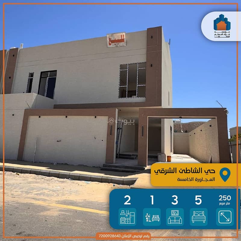 5 bedroom villa in East Beach, Eastern Province