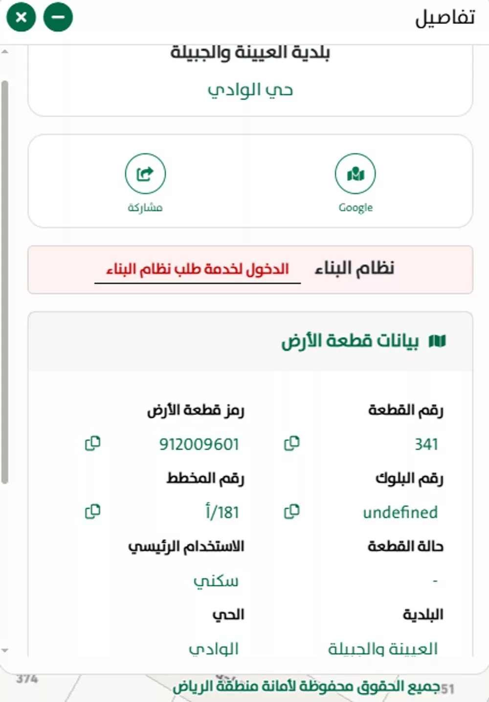 أرض 438 م² في بنبان 6