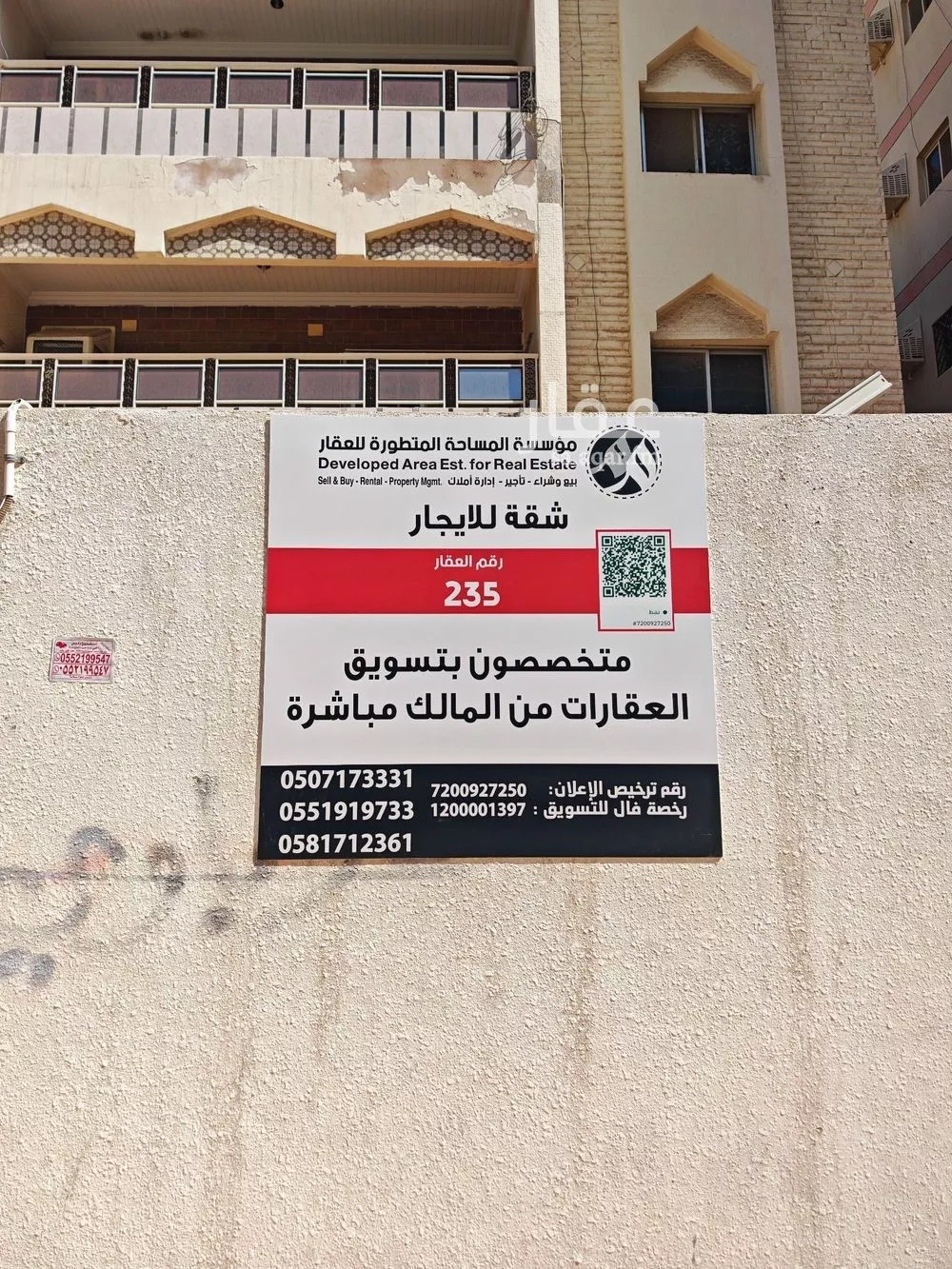 2 bedroom apartment in Mishrifah 13