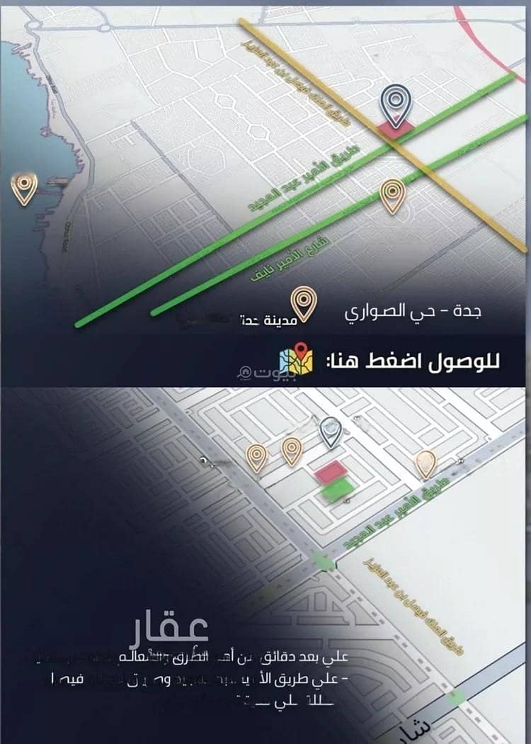 شقة 4 غرف في السواري، جدة 8