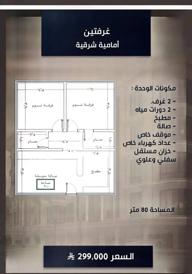 شقة 2 غرف في السواري، جدة 2