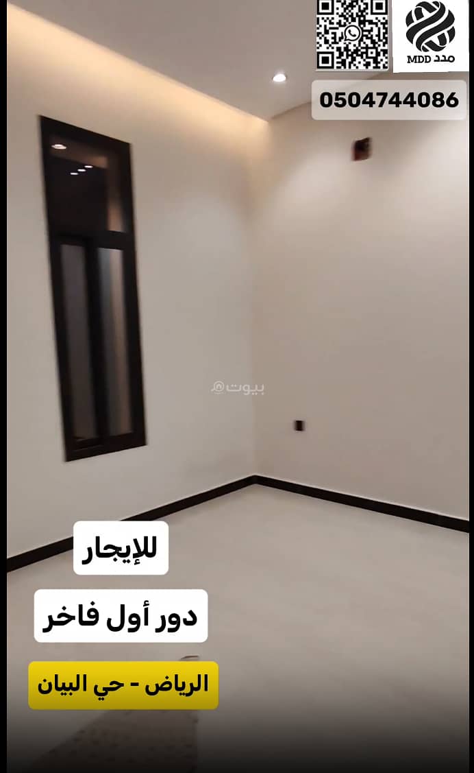 فيلا 2 غرف في البيان، الرياض 2