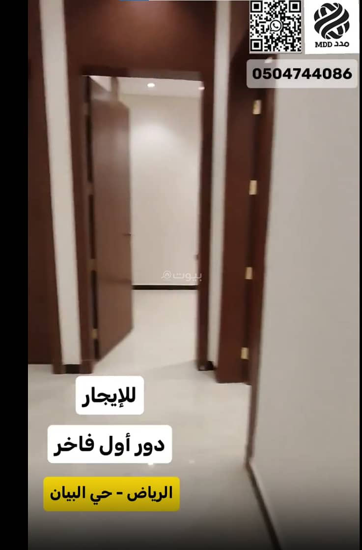 فيلا 2 غرف في البيان، الرياض 3
