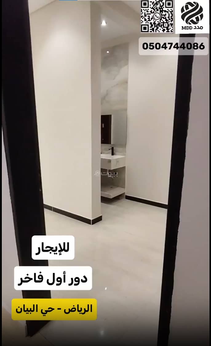 فيلا 2 غرف في البيان، الرياض 4