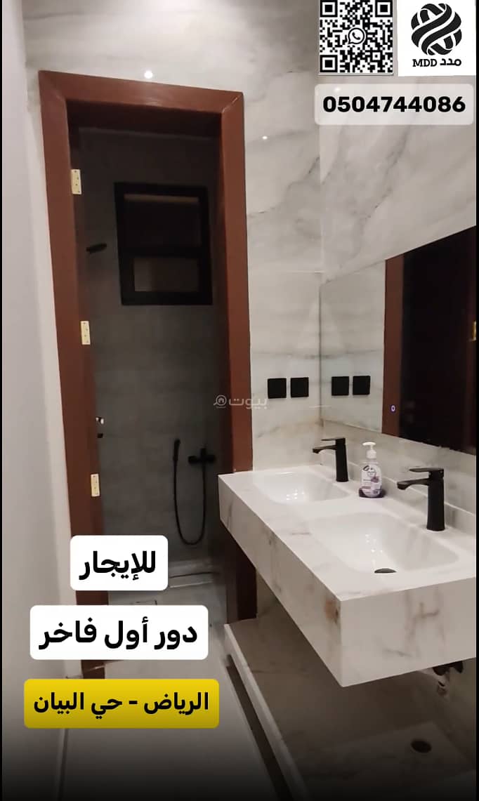 فيلا 2 غرف في البيان، الرياض 5