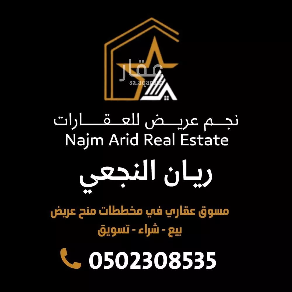 أرض 450 م² في عريض 6