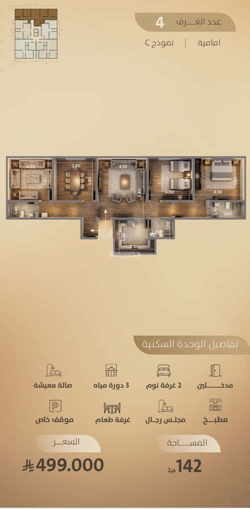 4 bedroom apartment in Al Faisaliyyah 6