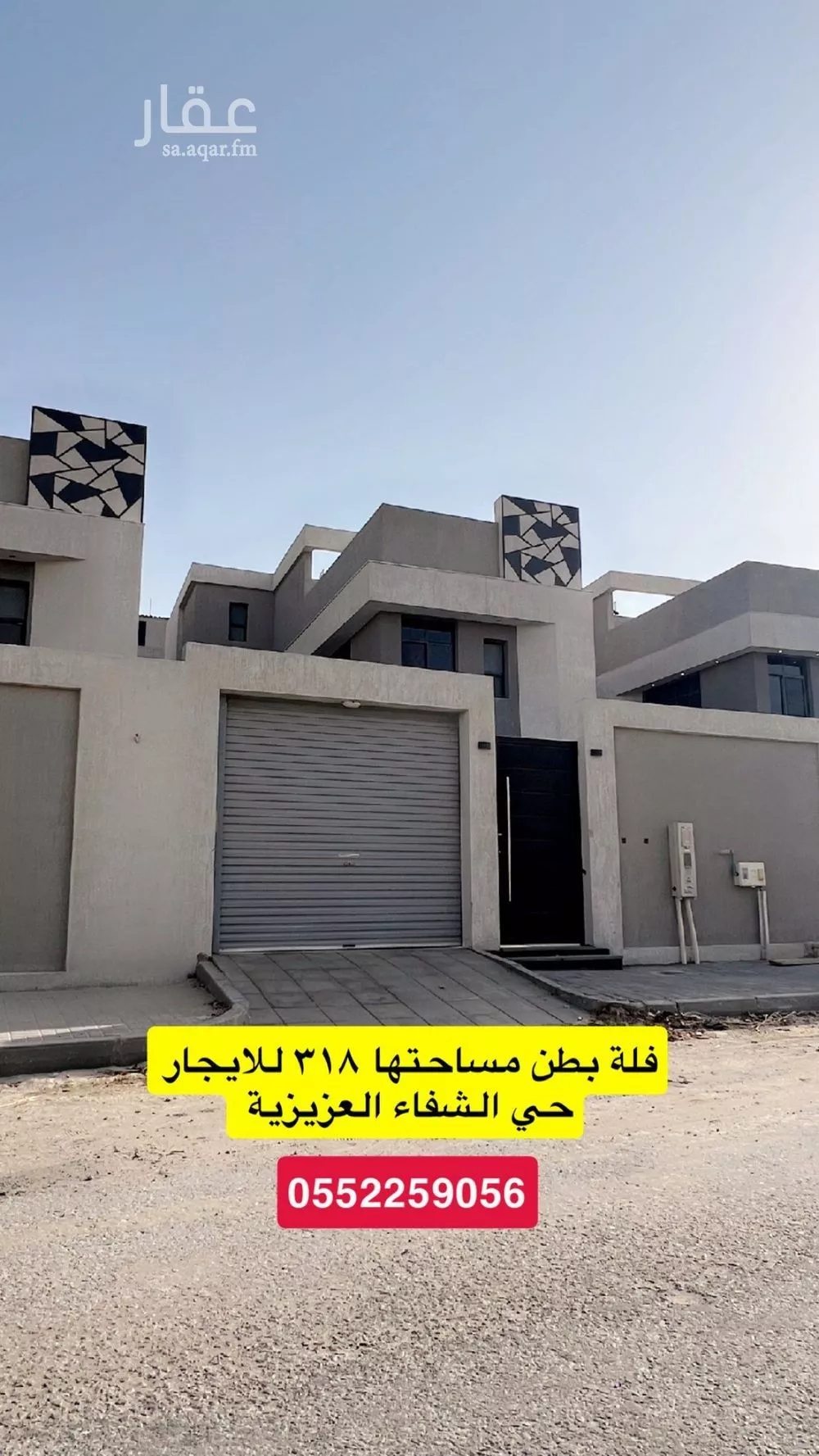 4 bedroom villa in Al Buhairah, Eastern Province 6