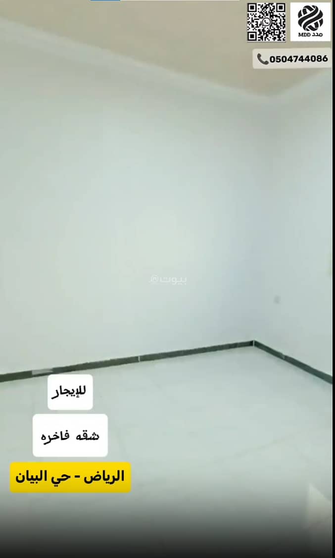 شقة 3 غرف في البيان، الرياض 2