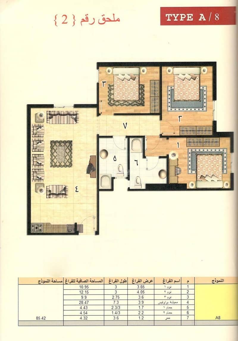 3 bedroom apartment in Wadi Jaleel, Makkah 3