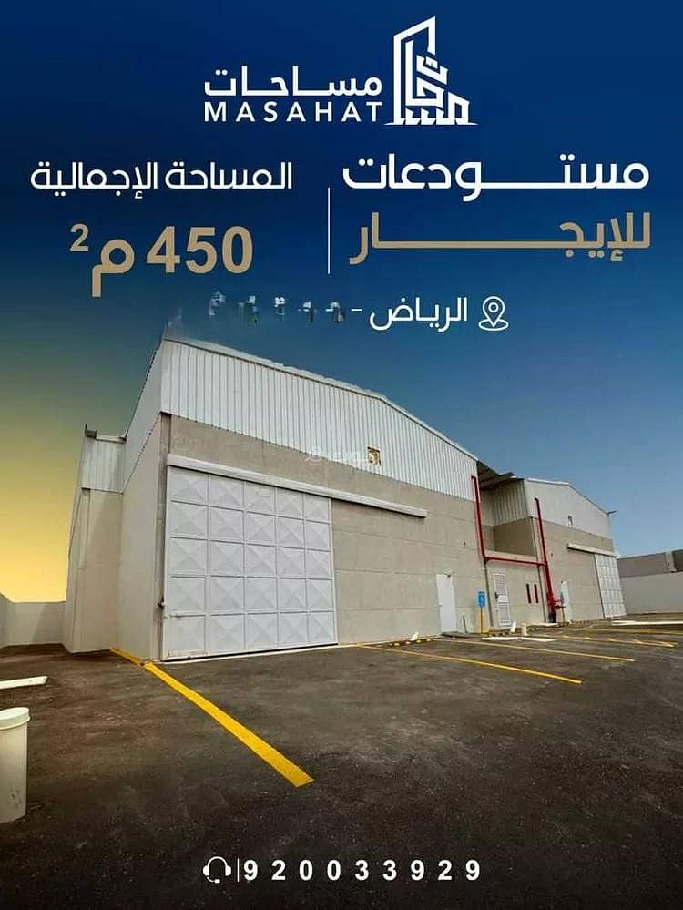 warehouse in Al Ghnamiah, Riyadh