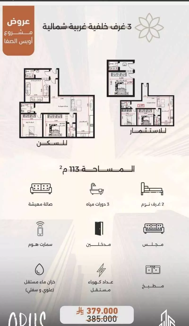 3 bedroom apartment in Al Safa 2
