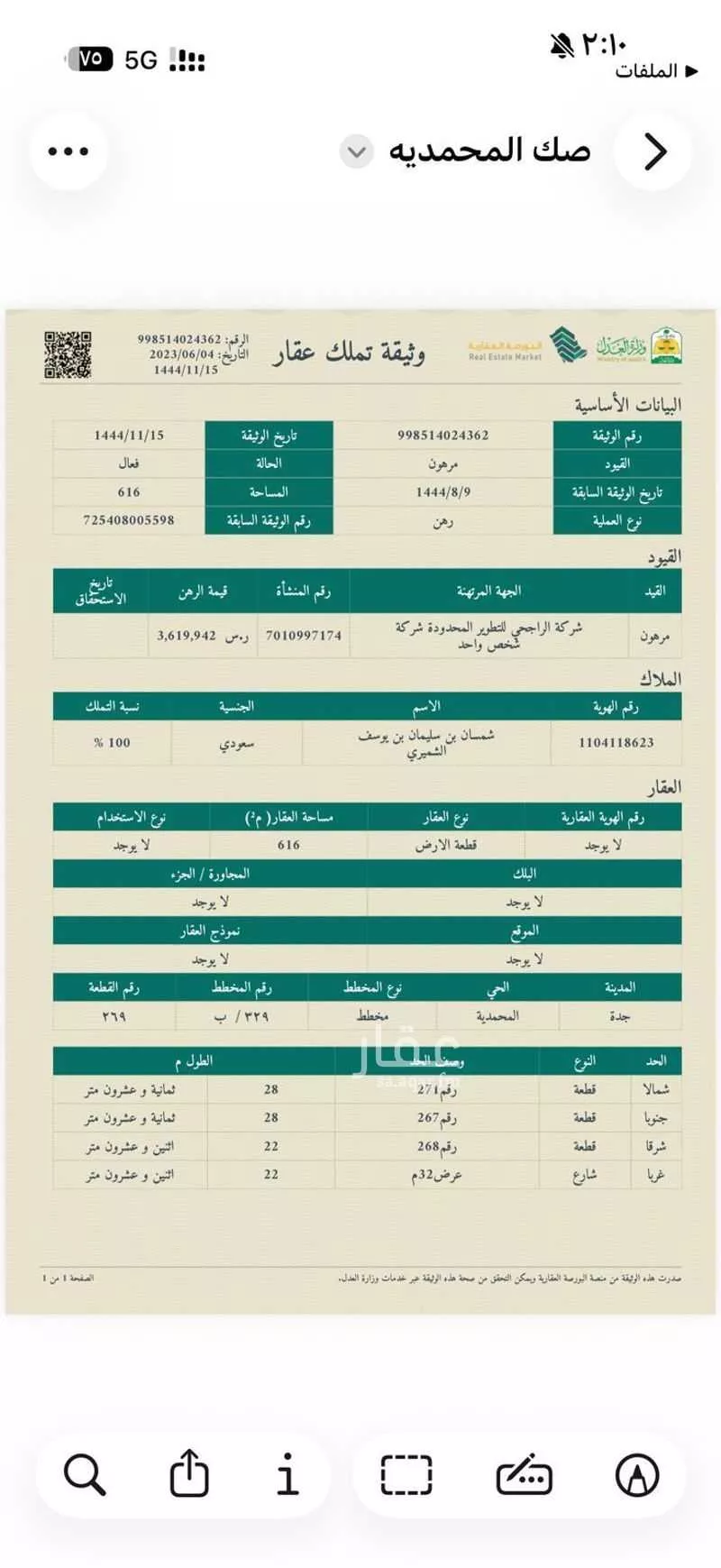 عقار  في المحمدية، جدة 4