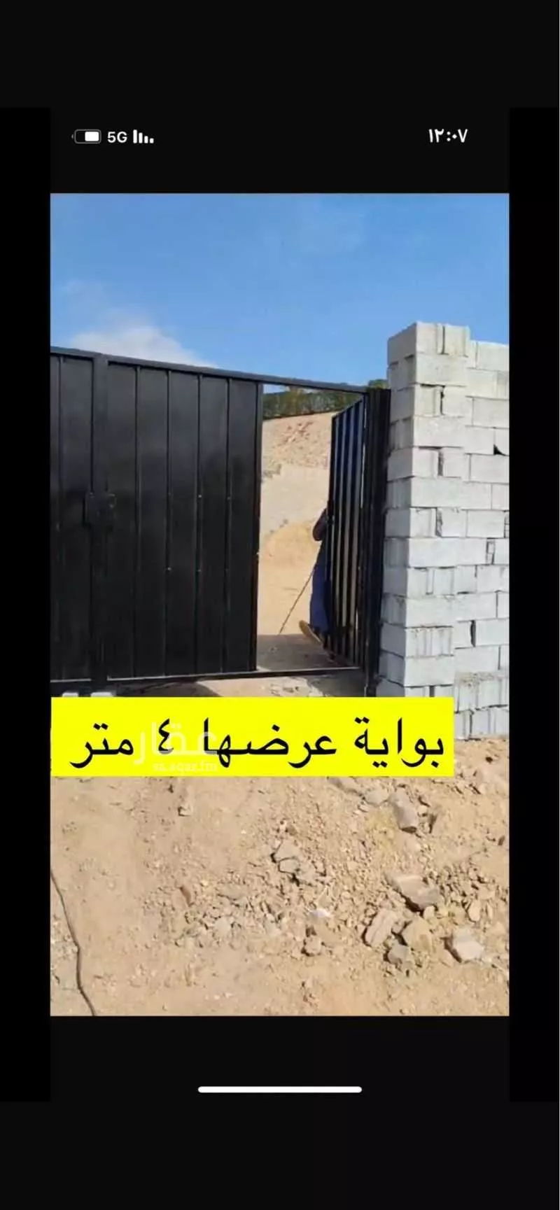 مستودع 1000 م² في ام حبلين 2