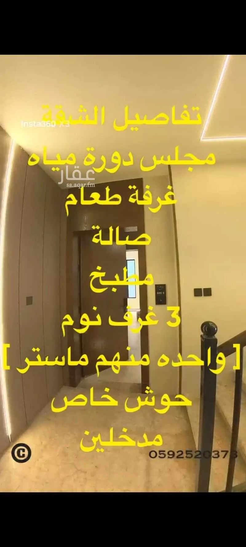 3 bedroom apartment in Ash Shulah 3
