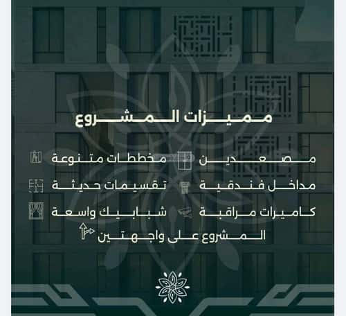 شقة 4 غرف في الروضة 4