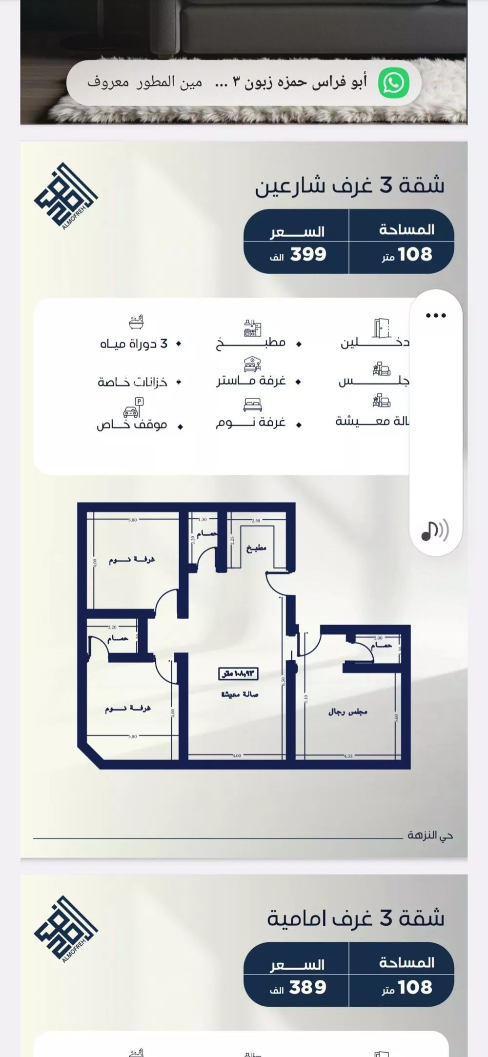 4 bedroom apartment in Al Nuzhah 4
