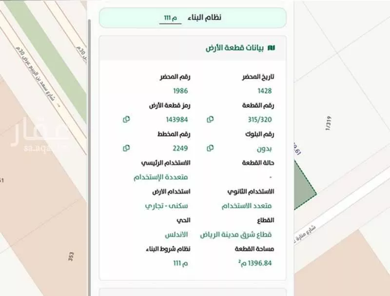 1375 sqm land in Al Andalus 2