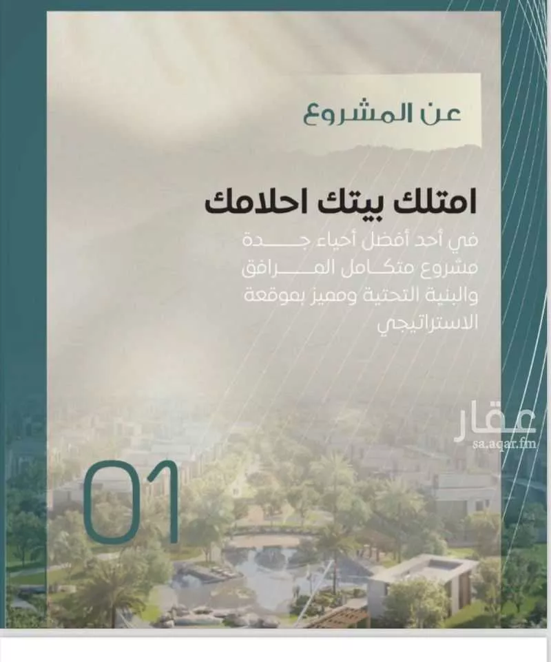 4 bedroom apartment in Al Salamah 7