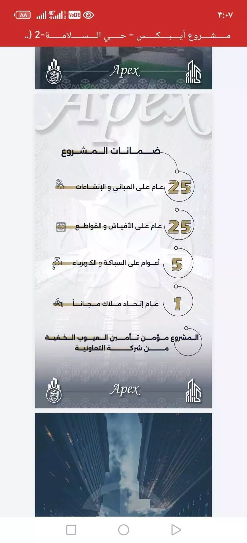 4 bedroom apartment in Al Rawdah 4