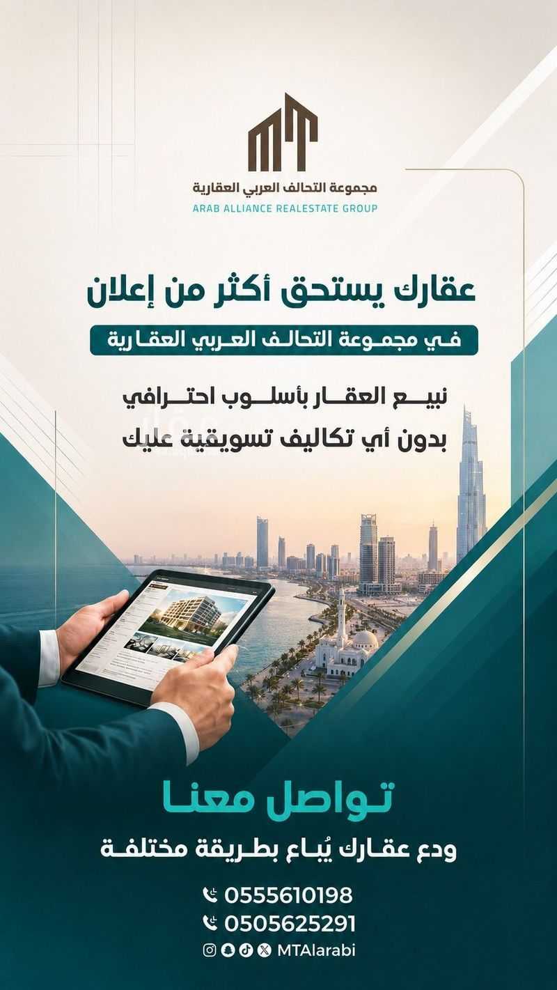 عقار  في الفلاح، جدة 5