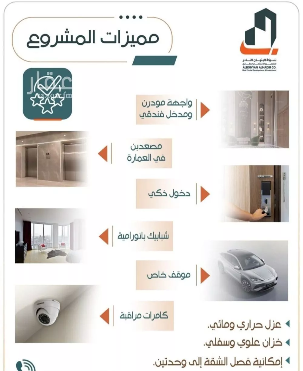 شقة 3 غرف في الربوة 3