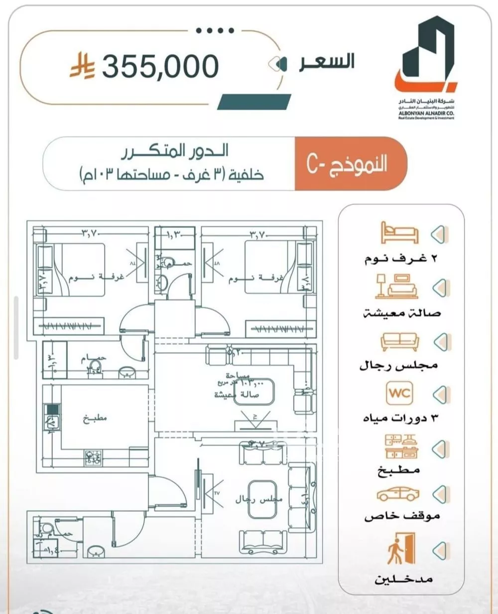 شقة 3 غرف في الربوة 5