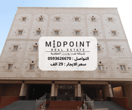 شقة  في الربوة 1