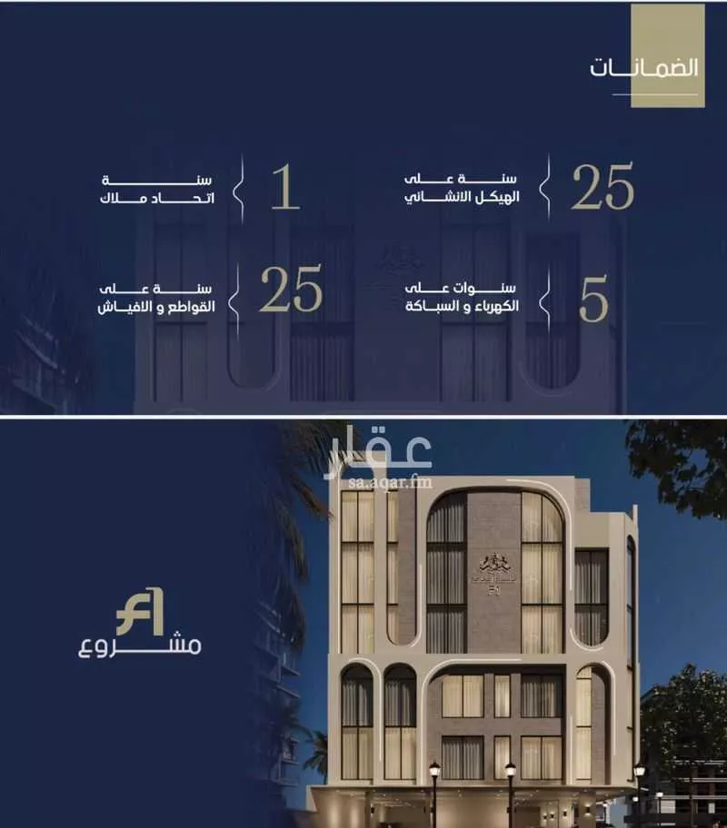 شقة 2 غرف في الروضة 6