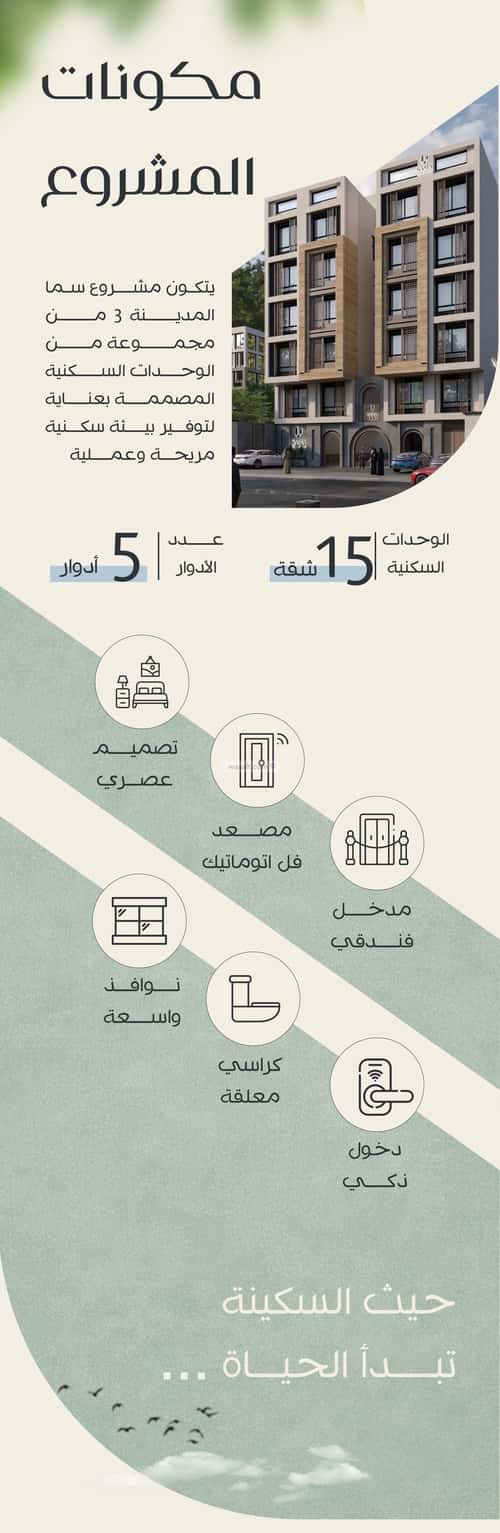 شقة 3 غرف في عين الخيف 1