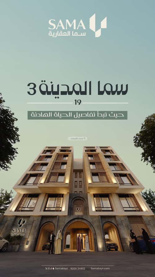 شقة 3 غرف في عين الخيف 2