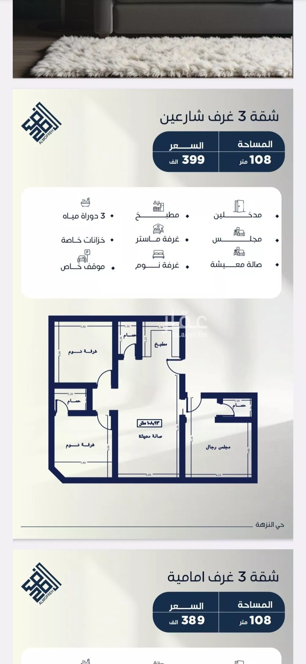 4 bedroom apartment in Al Nuzhah 4