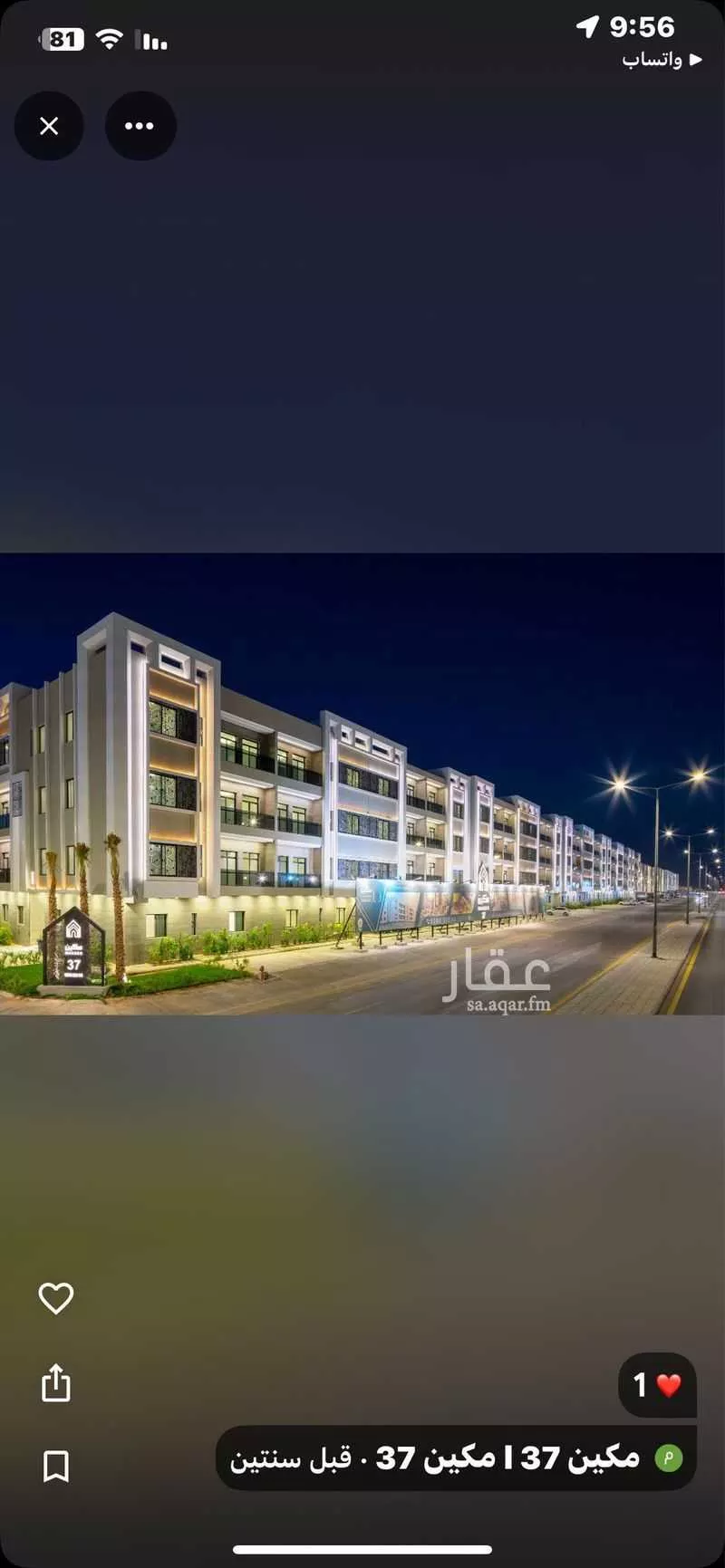 2 bedroom apartment in Al Aridh 4