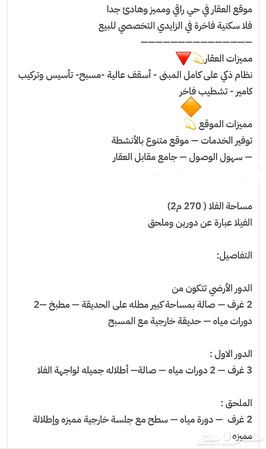 فيلا 5 غرف في الحمراء و ام الجود 14