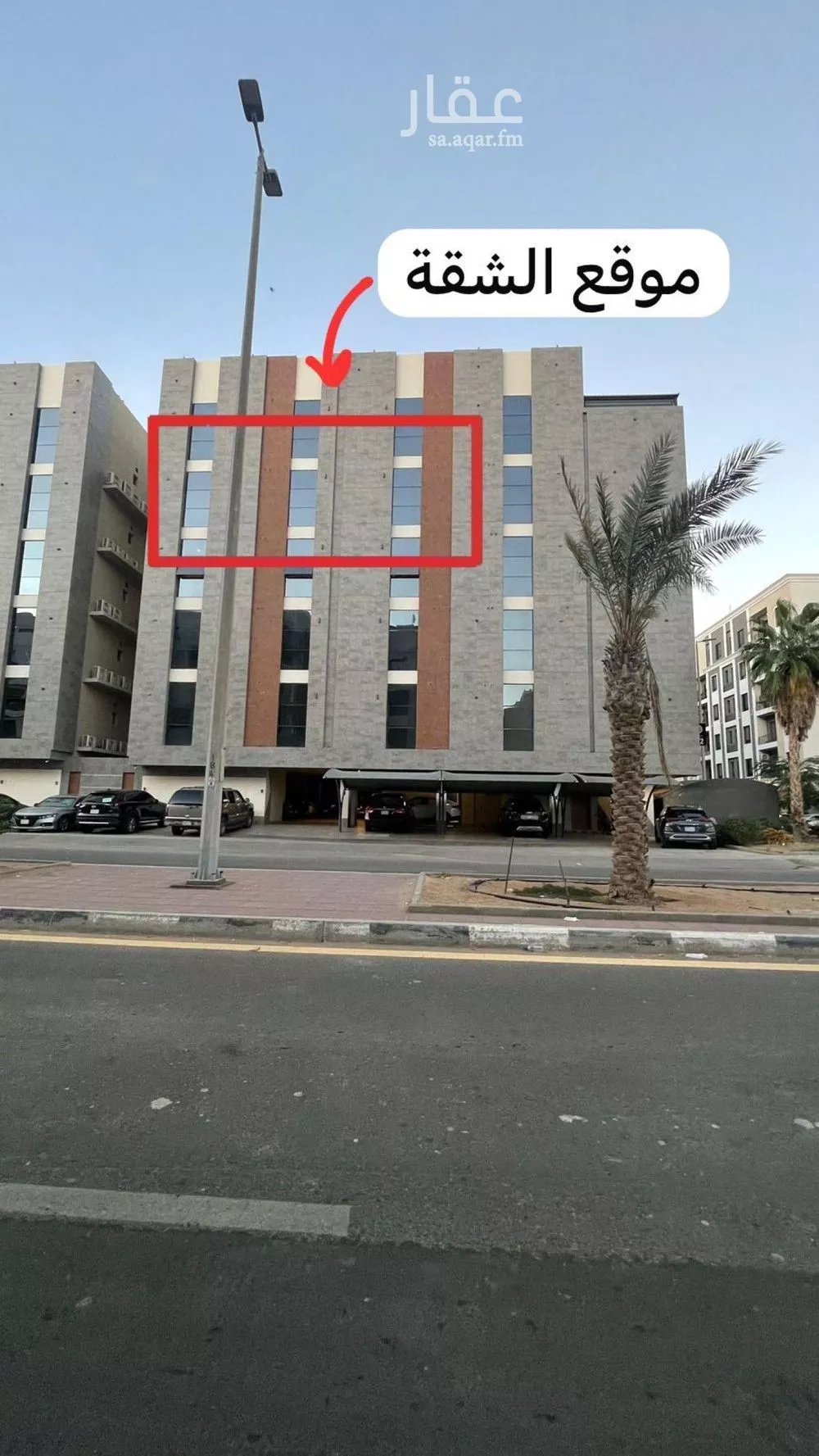 شقة 4 غرف في الصوارى