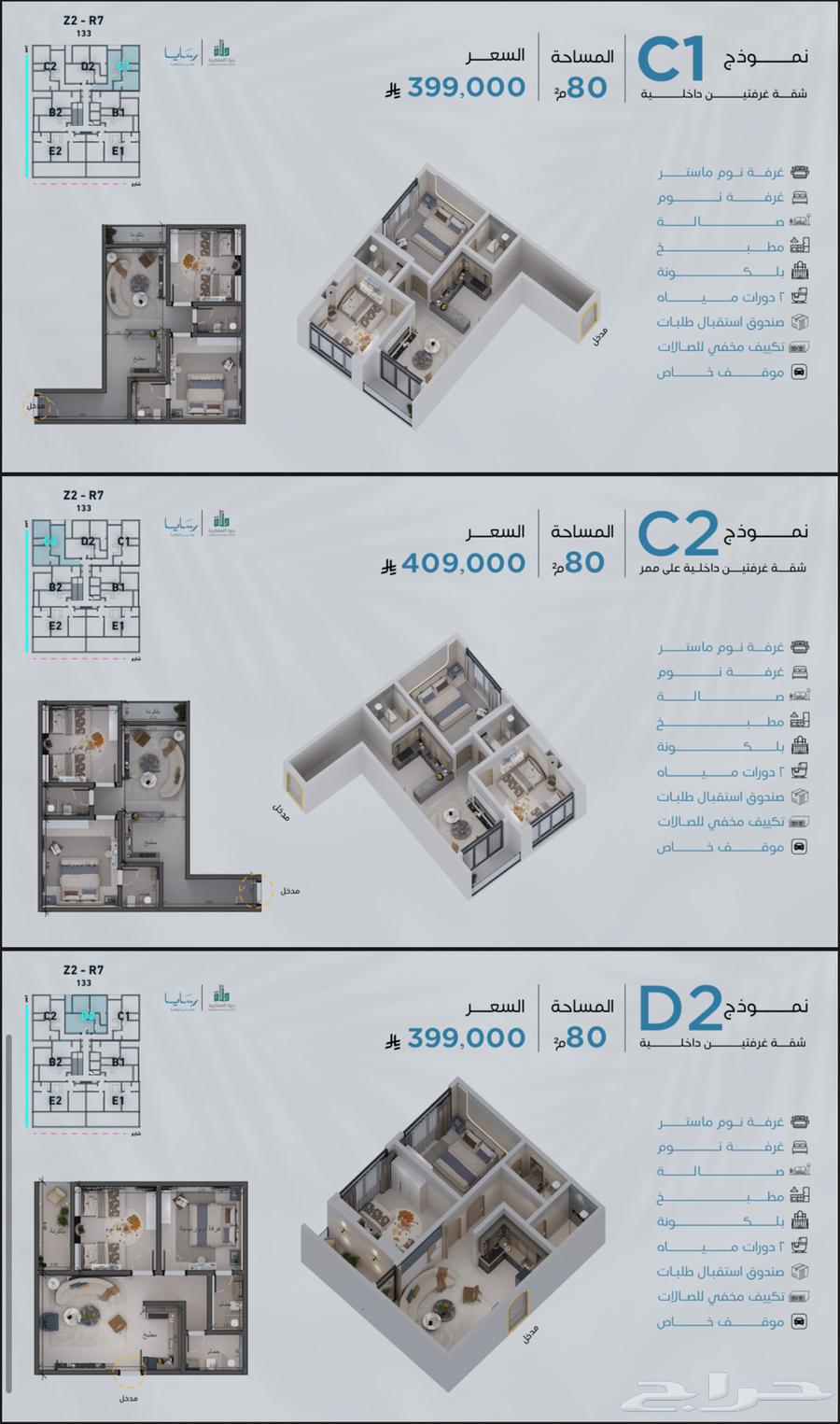 2 bedroom apartment in Abhur South 13