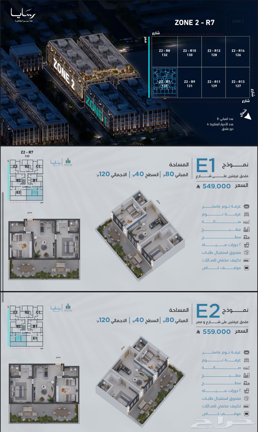 2 bedroom apartment in Abhur South 14