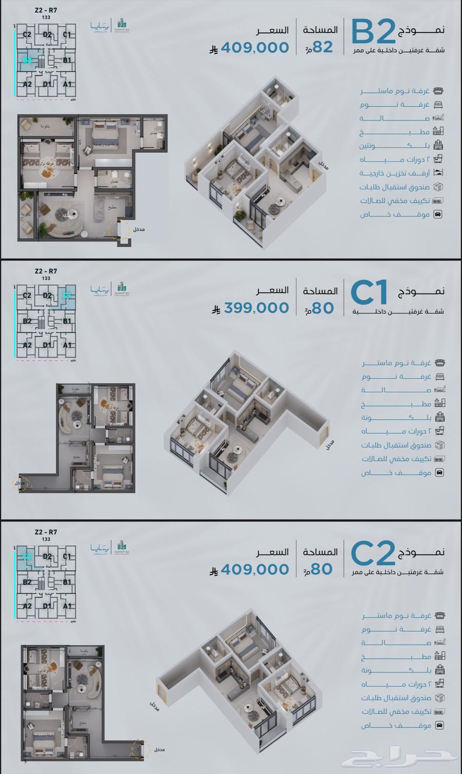 2 bedroom apartment in Abhur South 15