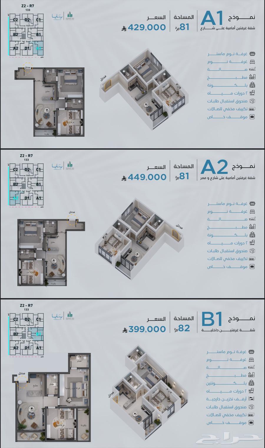 2 bedroom apartment in Abhur South 16