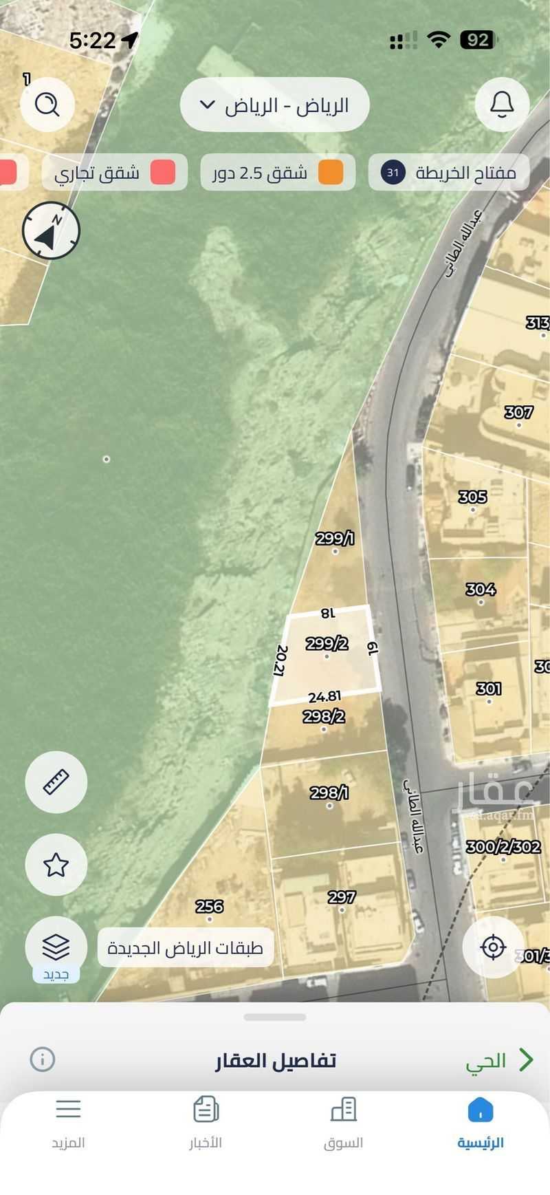 1 bedroom land in Namar, Riyadh 2