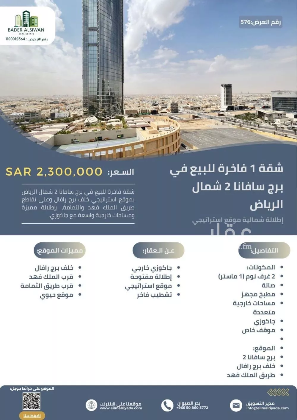 شقة 2 غرف في الصحافة 2