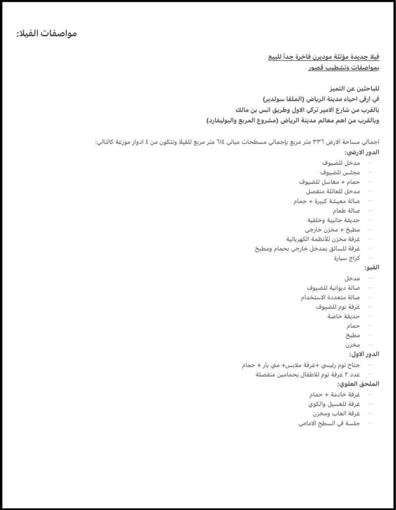 8 bedroom villa in Al Malqa 25