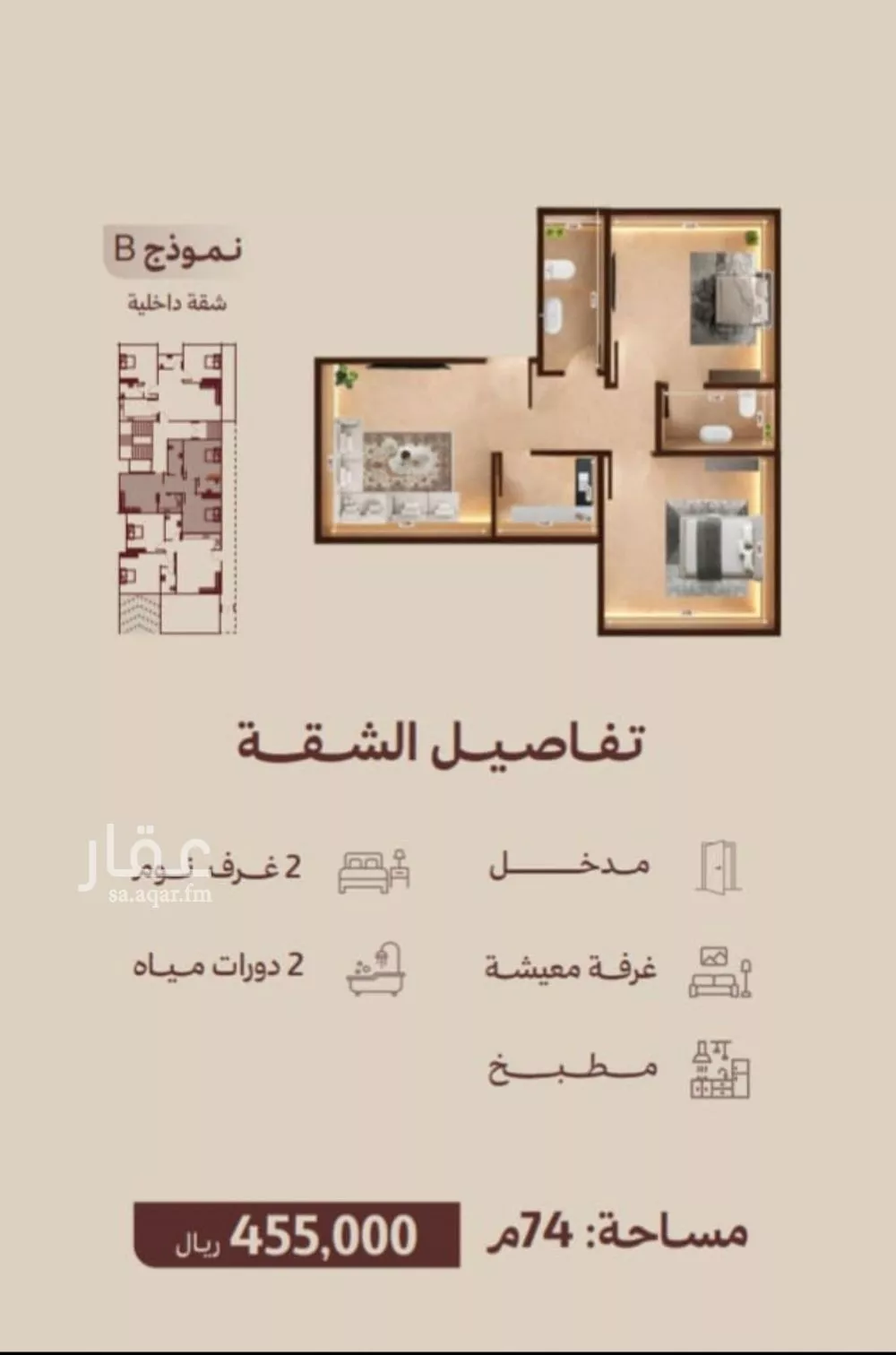 2 bedroom apartment in Al Nahda 4
