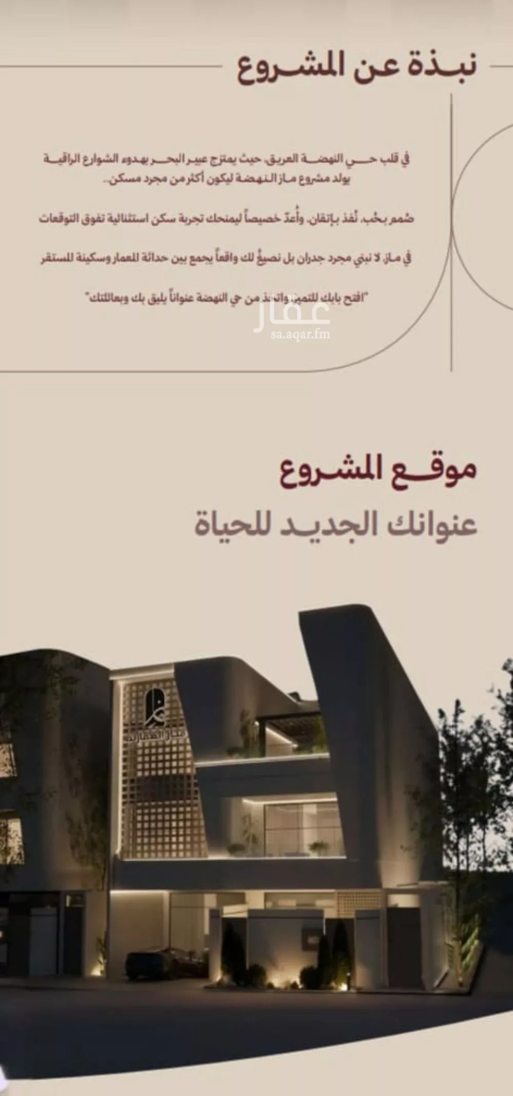 2 bedroom apartment in Al Nahda 5