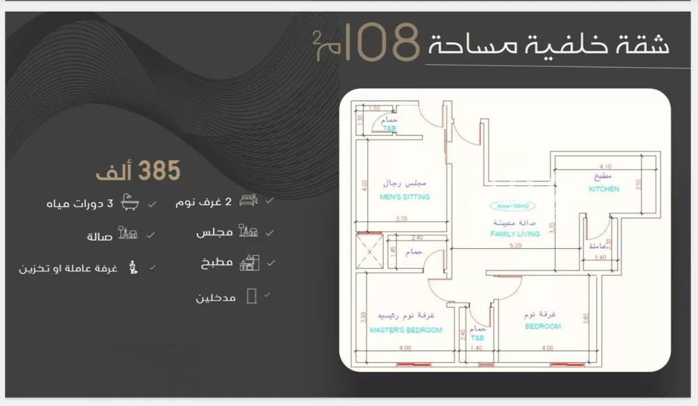 شقة 3 غرف في النزهة 7